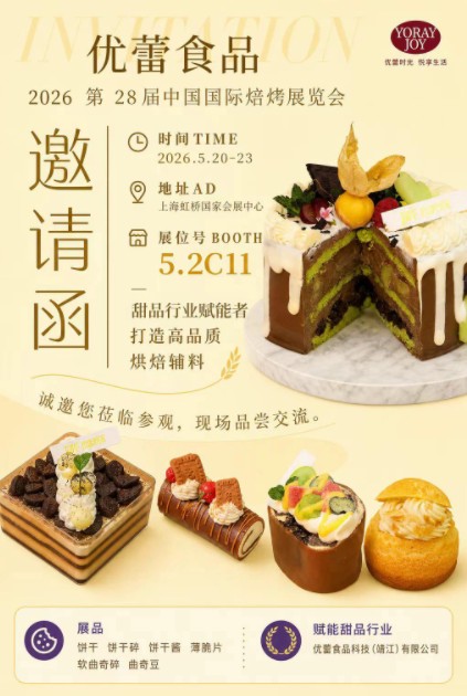 YOULEI Food Stuff Technique (jingjiang) Co., Ltd for å delta i det 28. Bakery China 2026